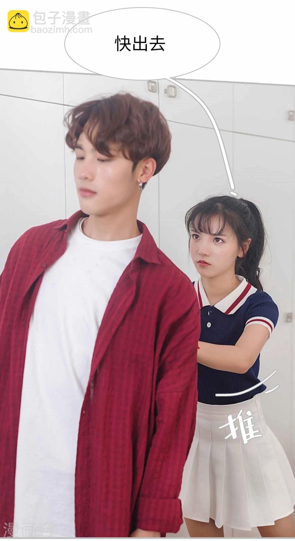 《傲娇少爷呆萌宠》第2话 第7页