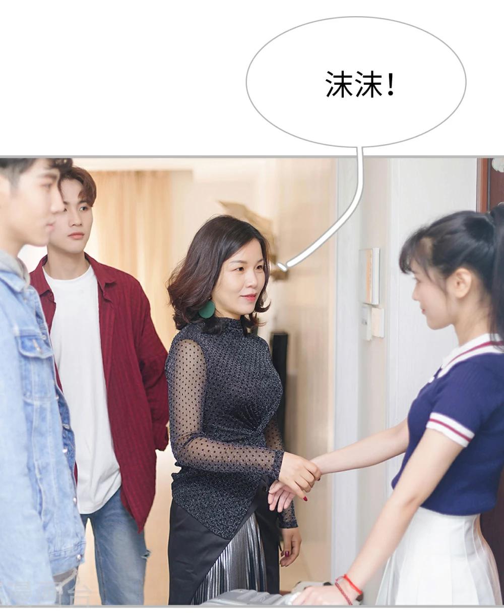 《傲娇少爷呆萌宠》第4话 第15页
