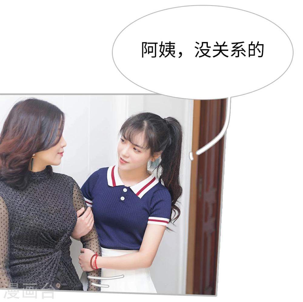 《傲娇少爷呆萌宠》第4话 第22页