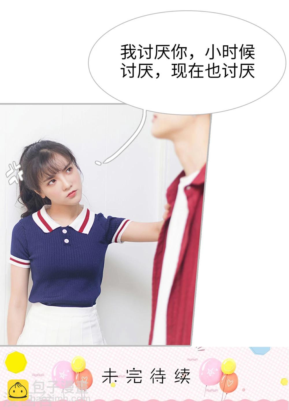 《傲娇少爷呆萌宠》第4话 第28页