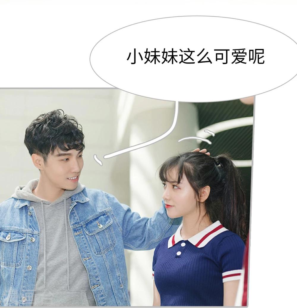《傲娇少爷呆萌宠》第4话 第3页