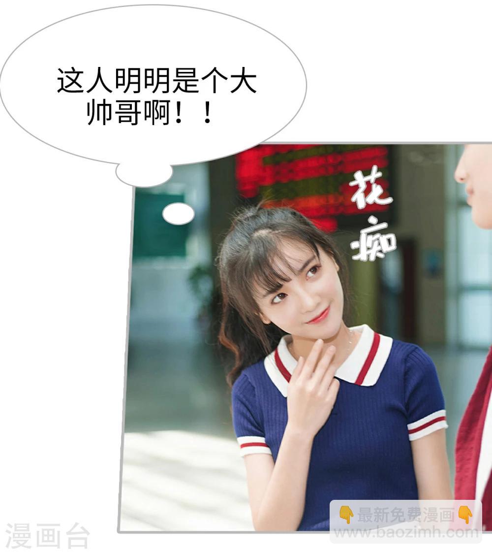 《傲娇少爷呆萌宠》第4话 第6页