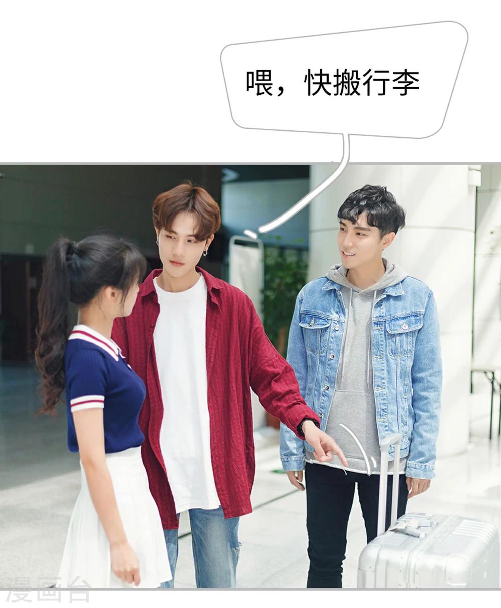 《傲娇少爷呆萌宠》第4话 第7页