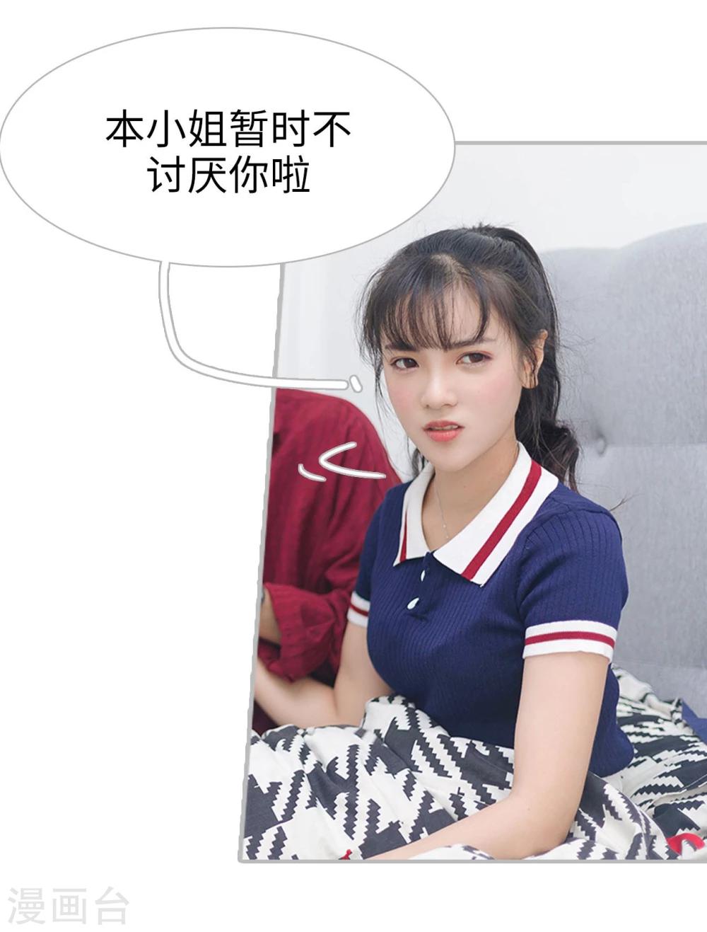 《傲娇少爷呆萌宠》第5话 第15页