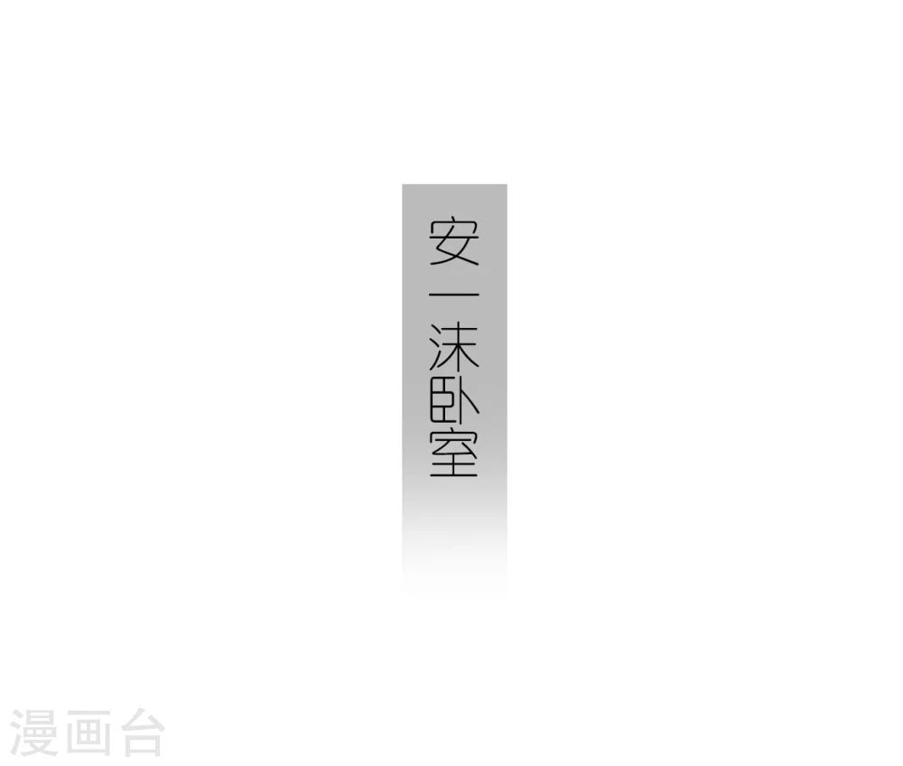 《傲娇少爷呆萌宠》第5话 第5页
