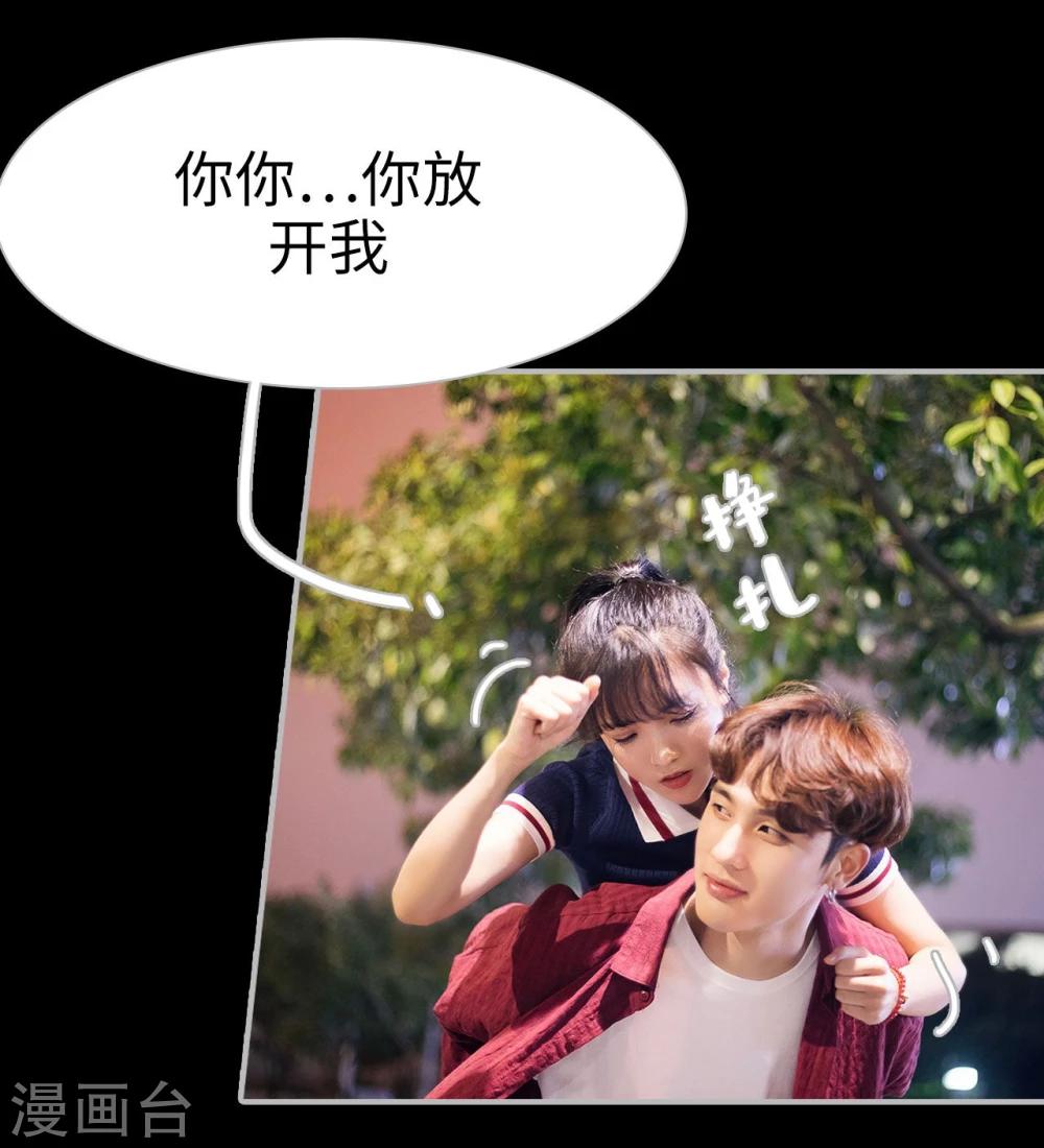 《傲娇少爷呆萌宠》第8话 第11页