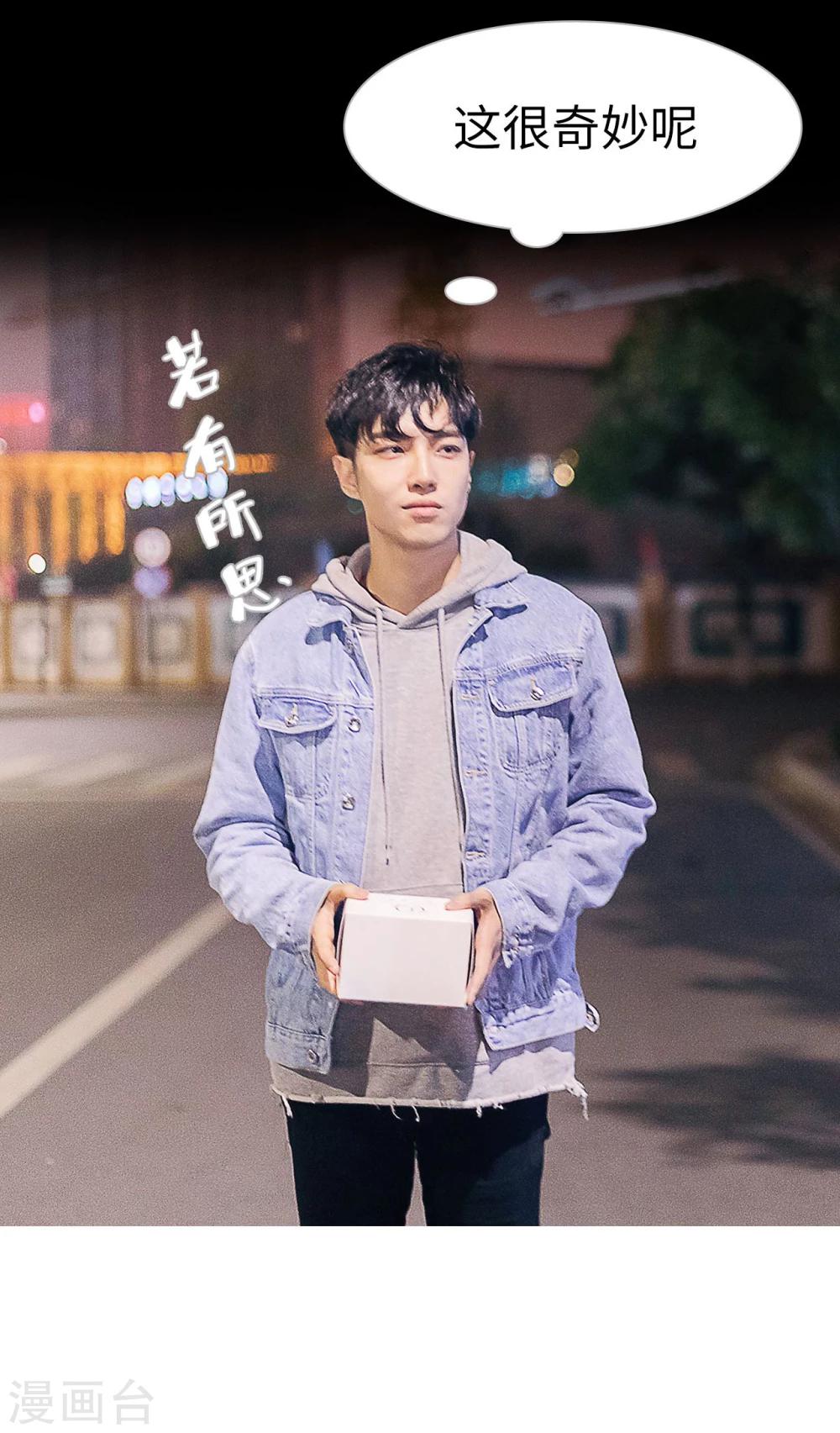 《傲娇少爷呆萌宠》第8话 第14页