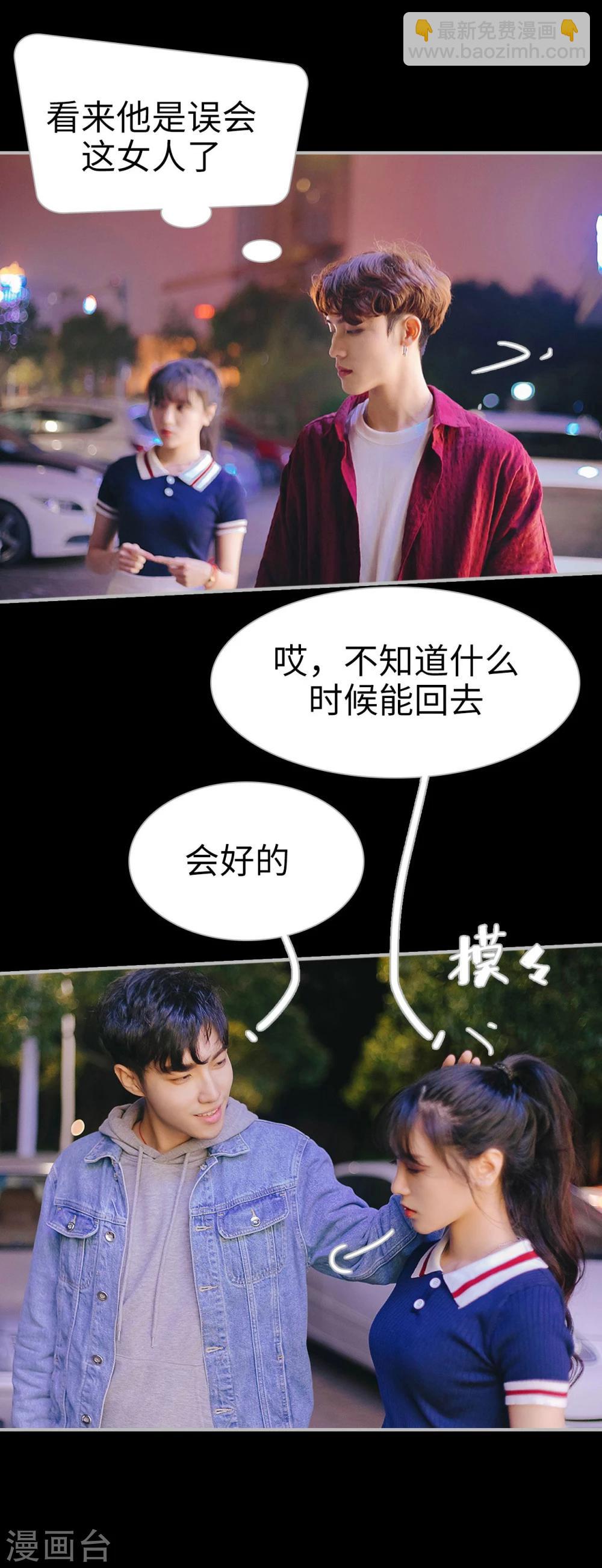 《傲娇少爷呆萌宠》第7话 第5页