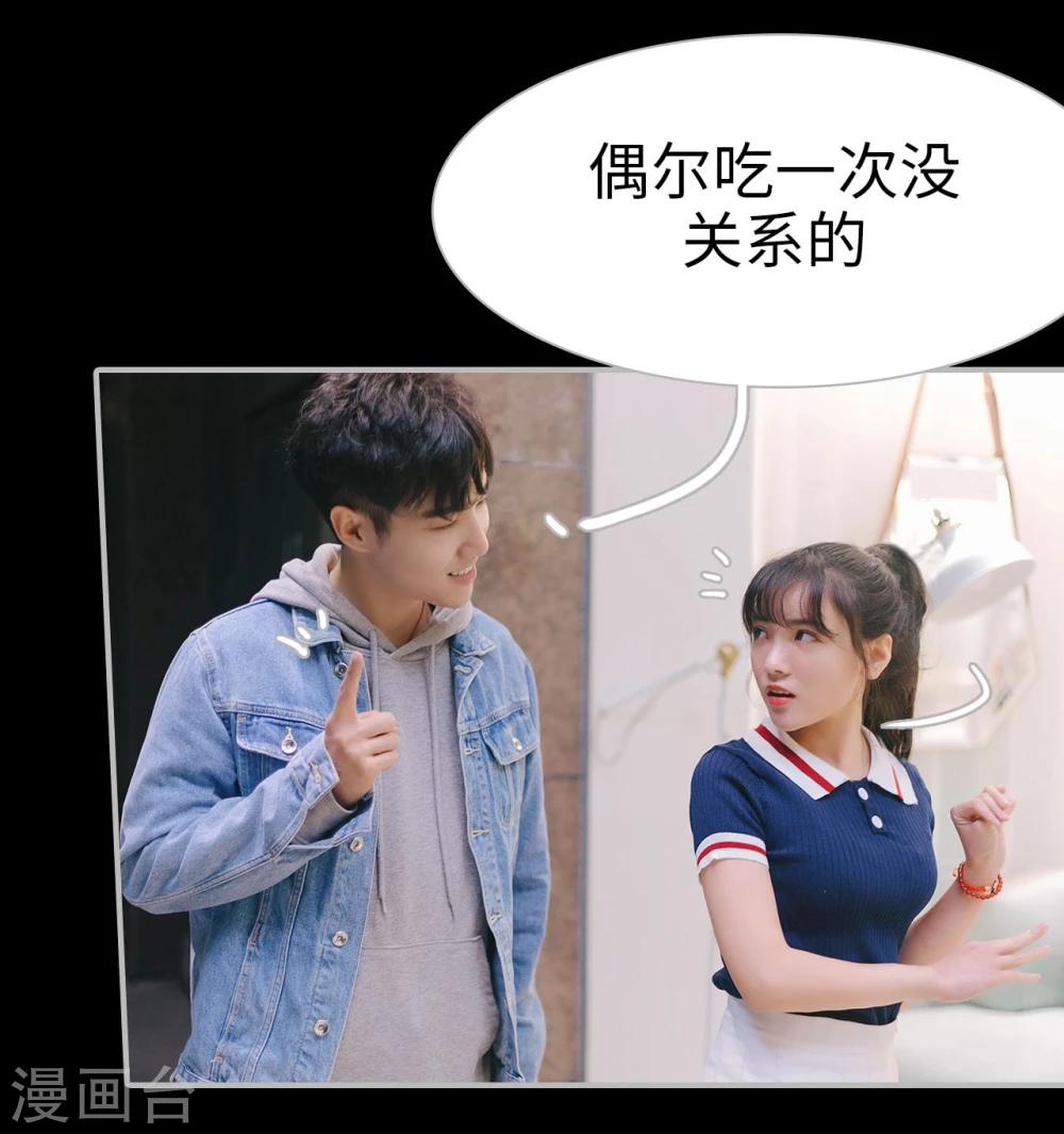 《傲娇少爷呆萌宠》第7话 第9页