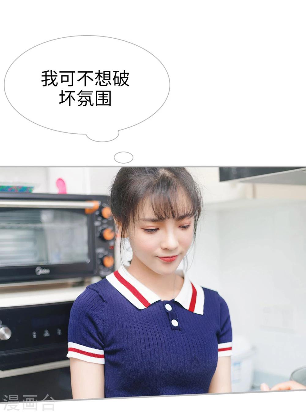 《傲娇少爷呆萌宠》第6话 第10页