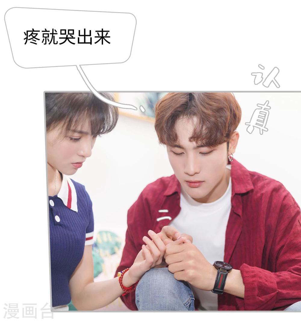 《傲娇少爷呆萌宠》第6话 第14页