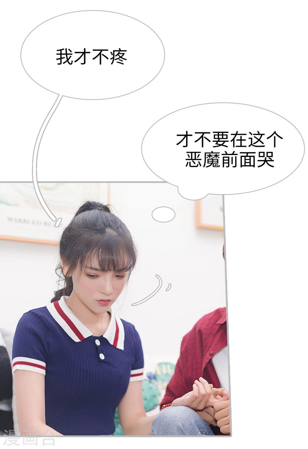 《傲娇少爷呆萌宠》第6话 第15页