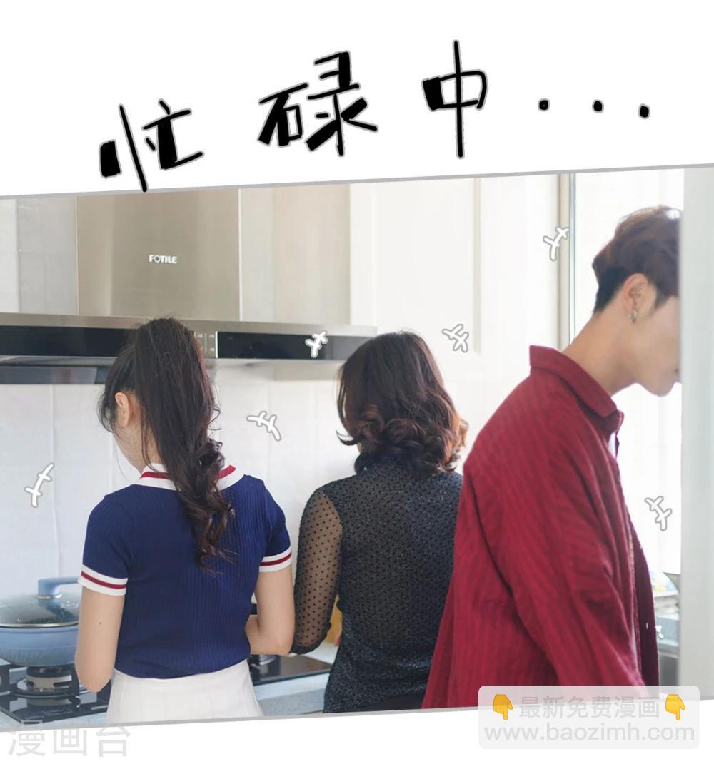 《傲娇少爷呆萌宠》第6话 第7页