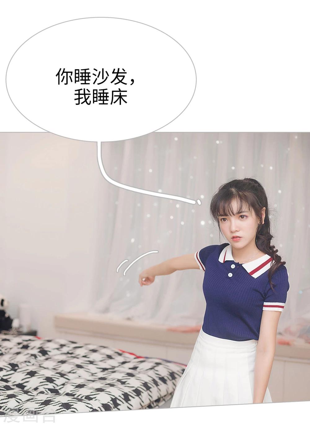《傲娇少爷呆萌宠》第9话 第14页