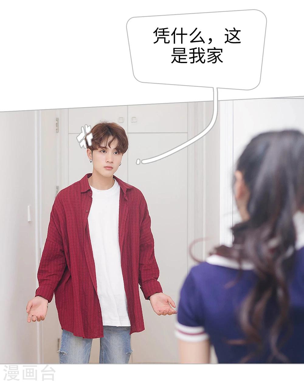 《傲娇少爷呆萌宠》第9话 第15页