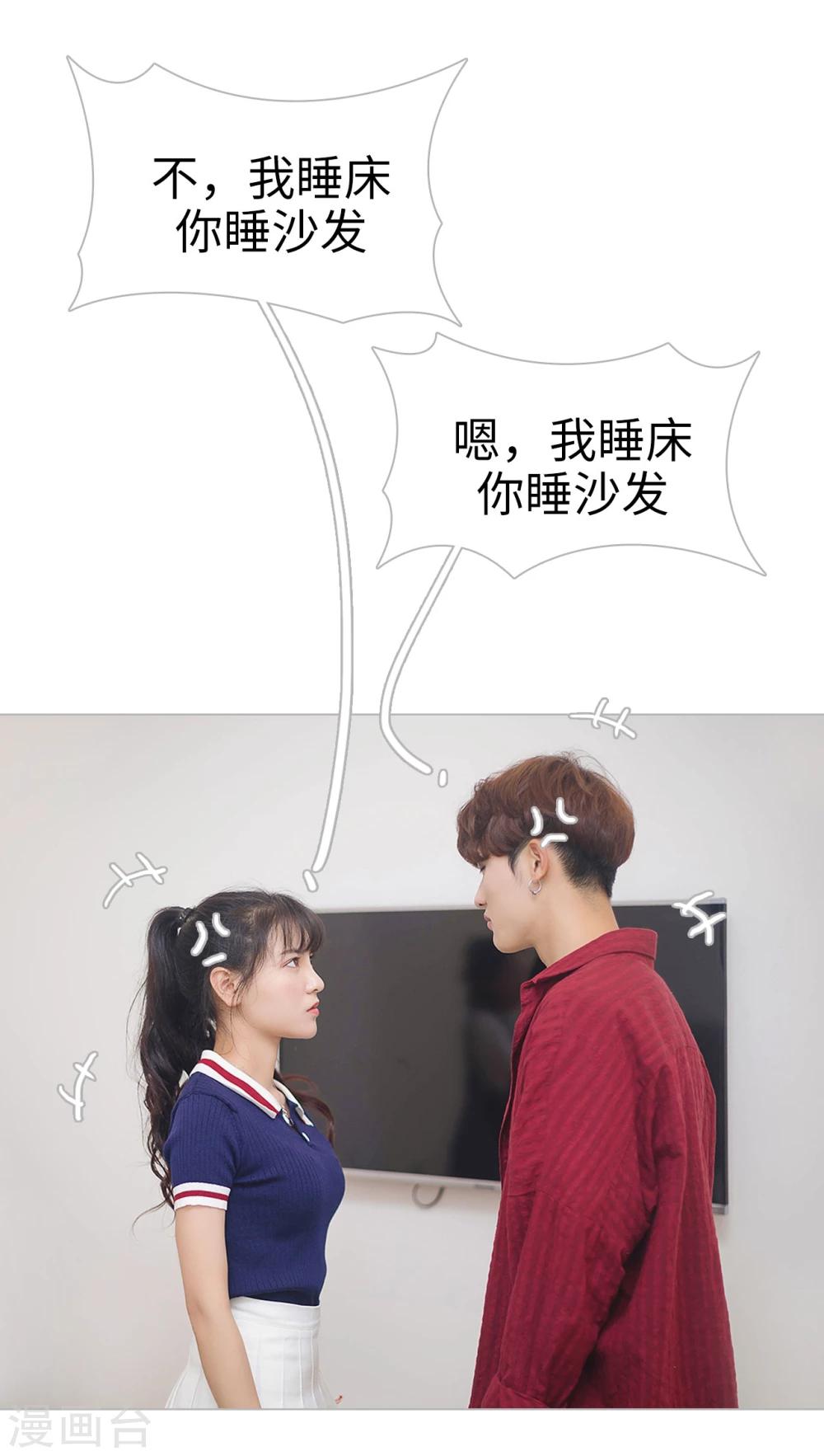 《傲娇少爷呆萌宠》第9话 第16页