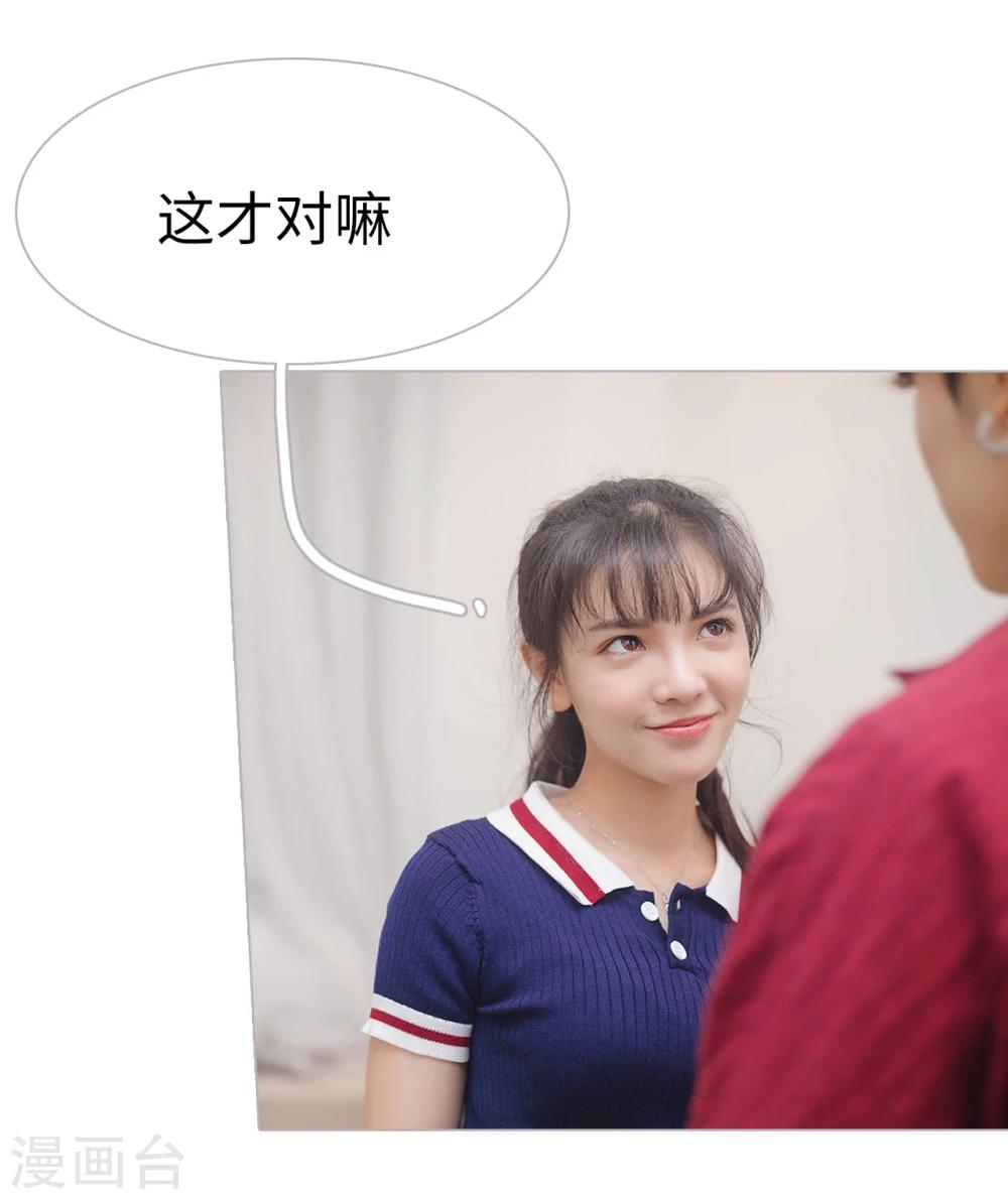 《傲娇少爷呆萌宠》第9话 第17页