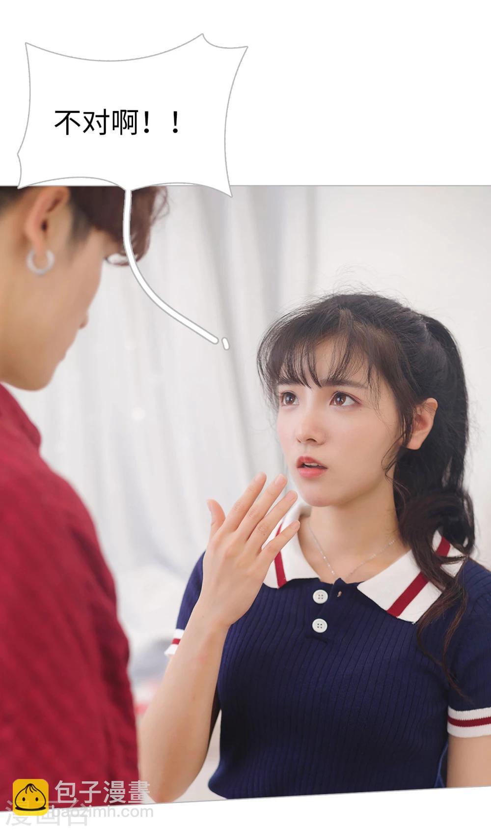 《傲娇少爷呆萌宠》第9话 第18页