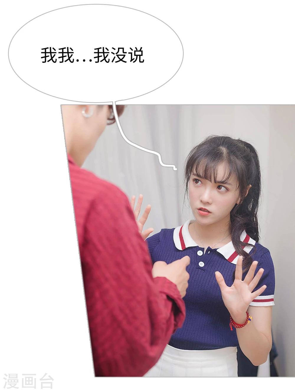 《傲娇少爷呆萌宠》第9话 第20页