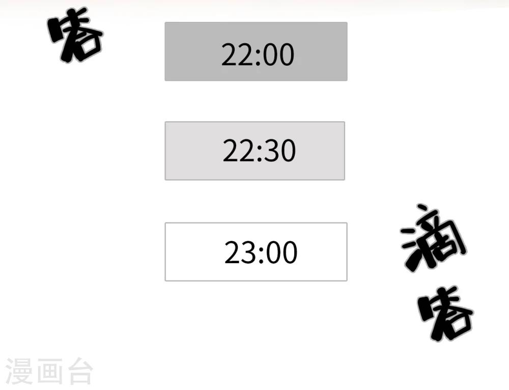 《傲娇少爷呆萌宠》第9话 第27页