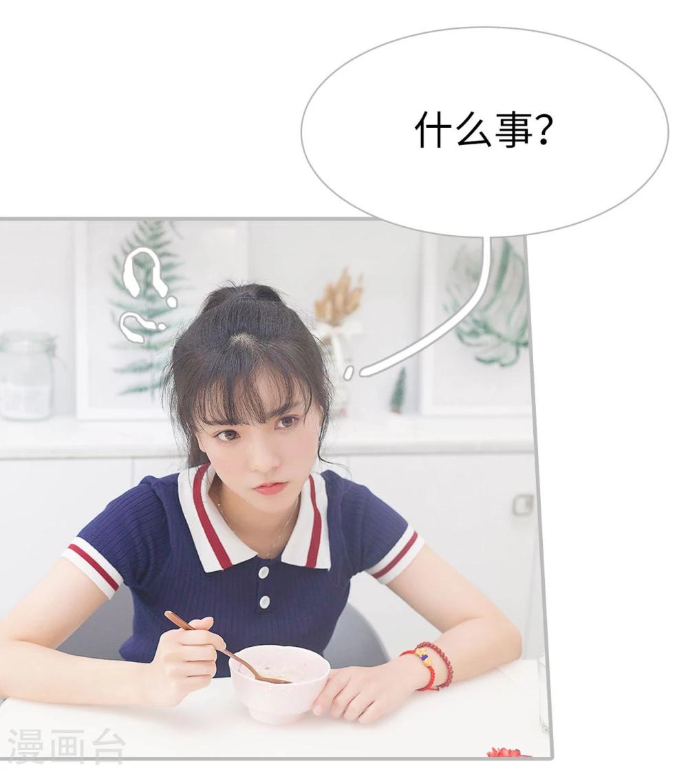 《傲娇少爷呆萌宠》第11话 第10页