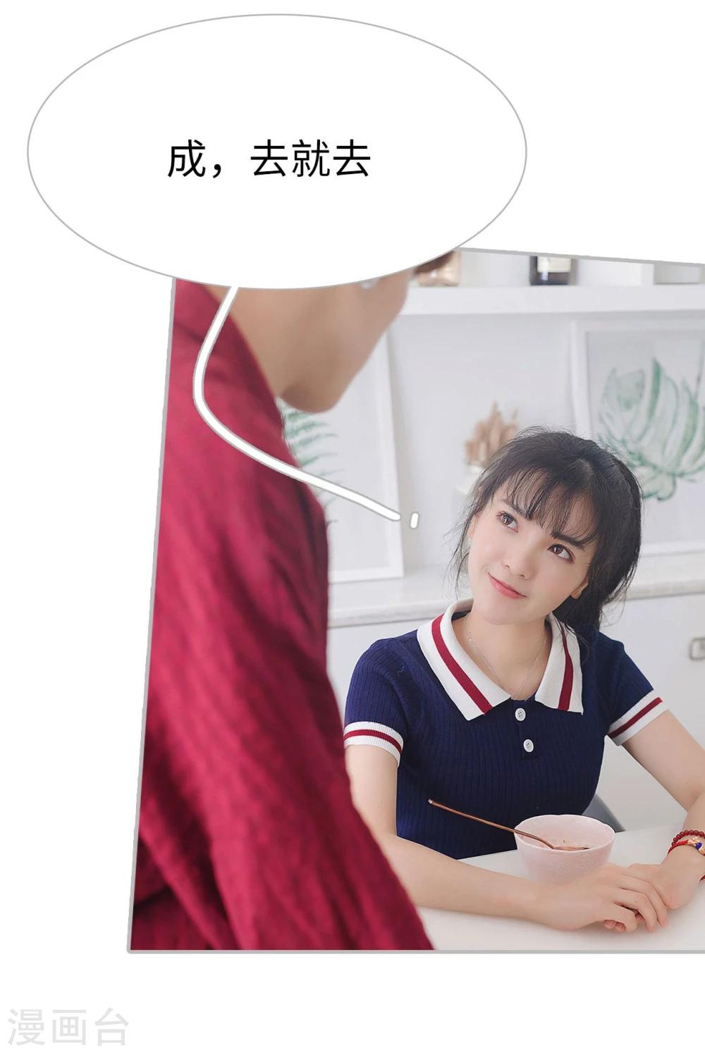 《傲娇少爷呆萌宠》第11话 第22页