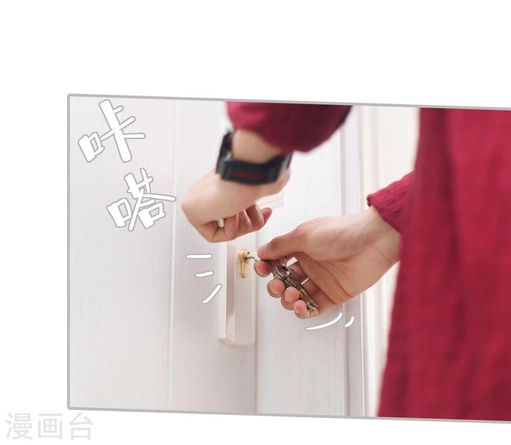 《傲娇少爷呆萌宠》第11话 第26页