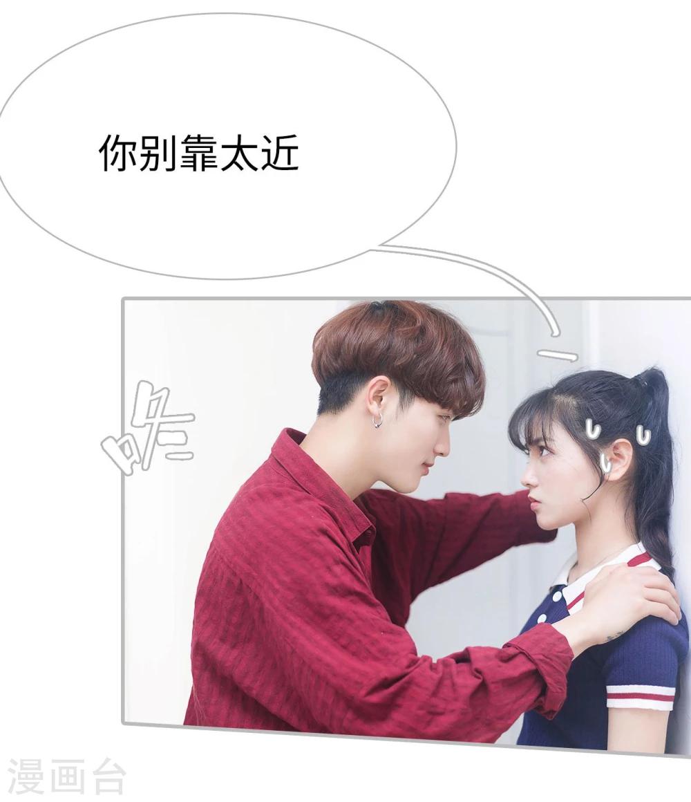 《傲娇少爷呆萌宠》第11话 第28页