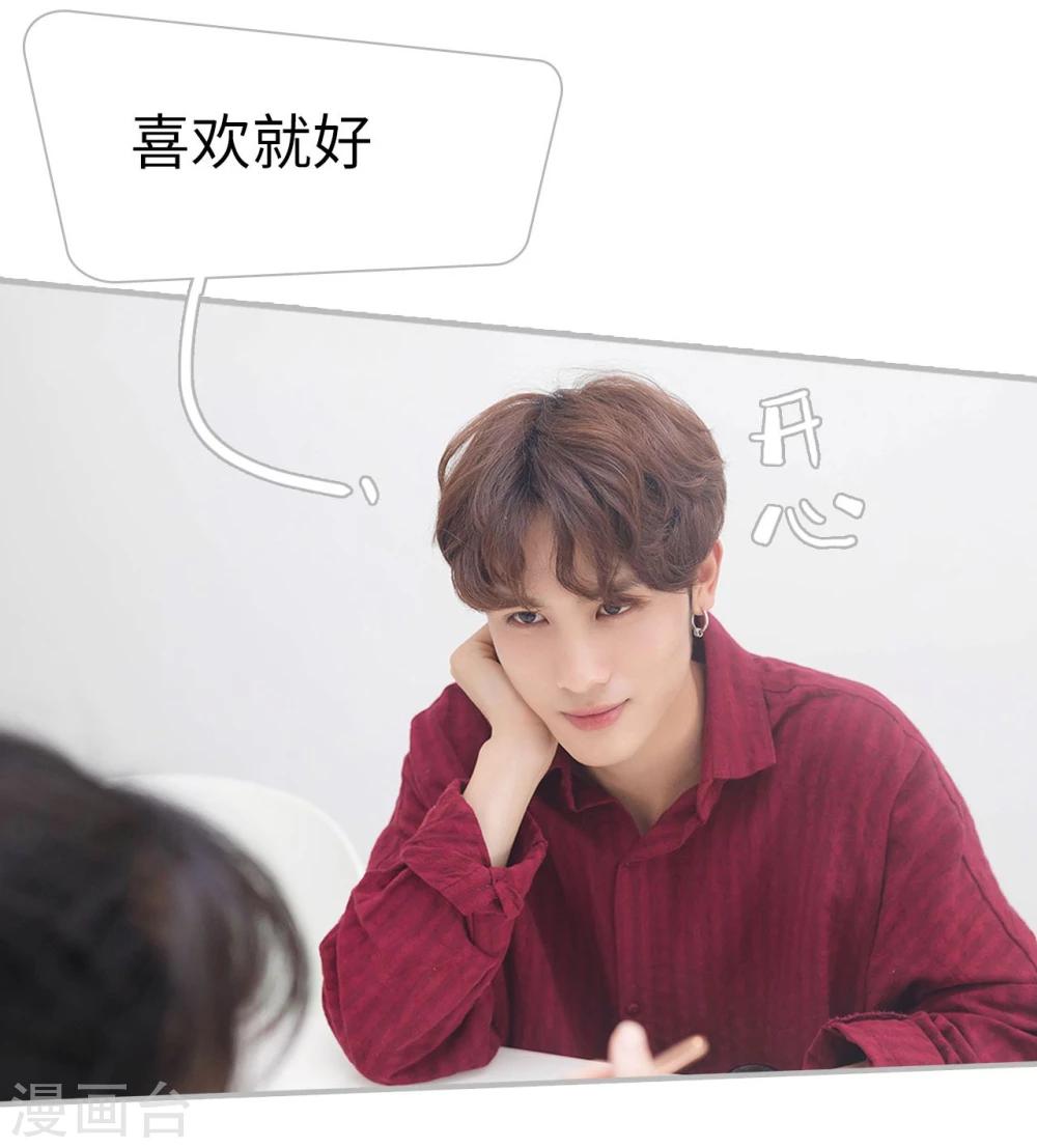《傲娇少爷呆萌宠》第11话 第7页