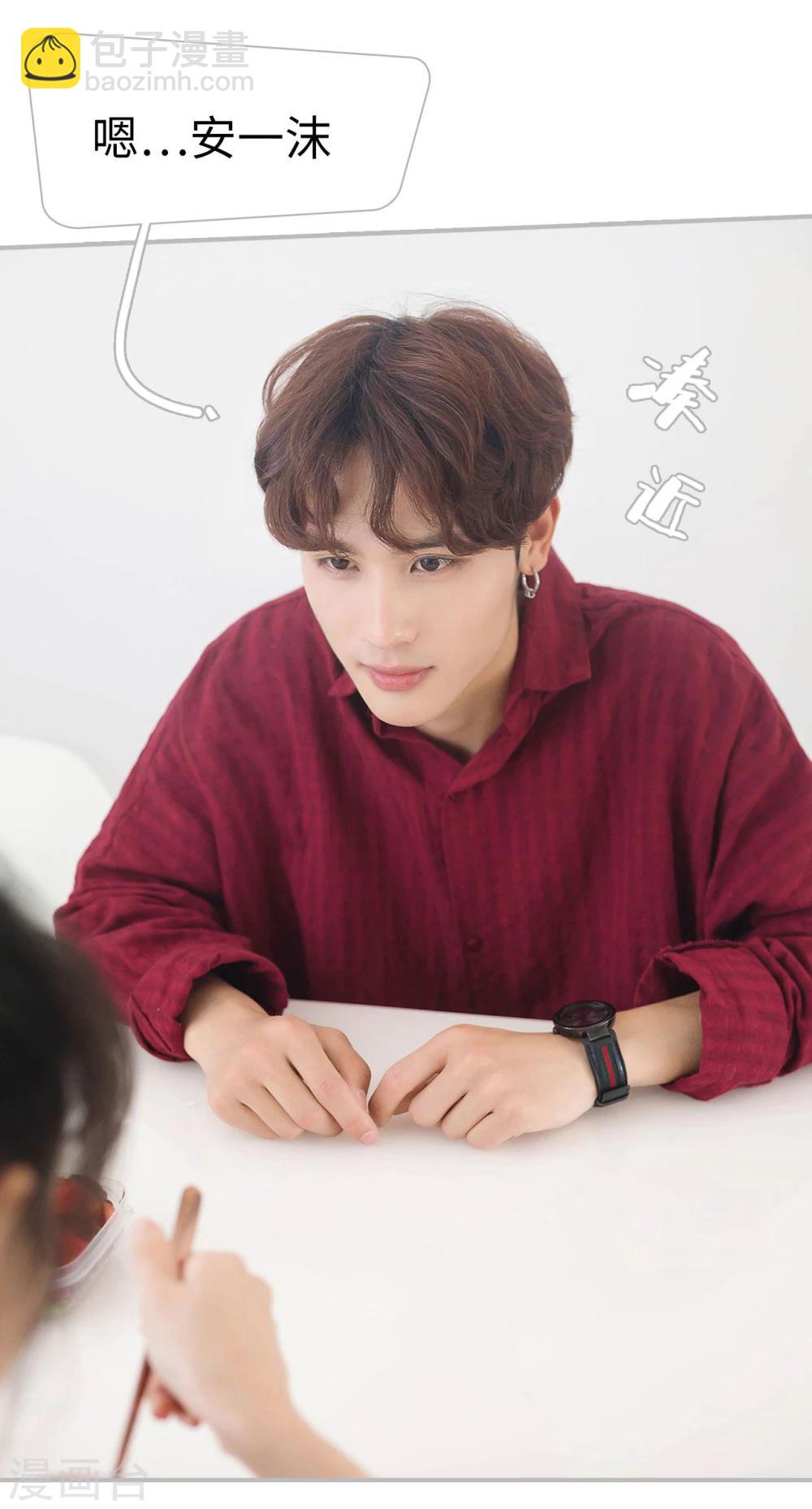 《傲娇少爷呆萌宠》第11话 第8页