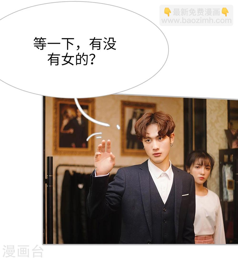《傲娇少爷呆萌宠》第12话 第10页