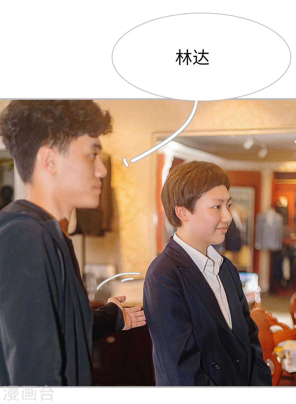 《傲娇少爷呆萌宠》第12话 第12页