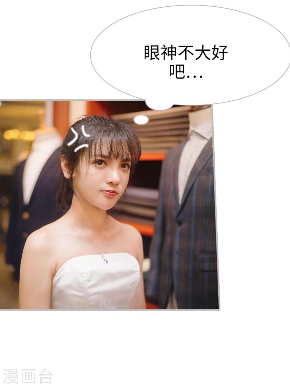 《傲娇少爷呆萌宠》第12话 第24页