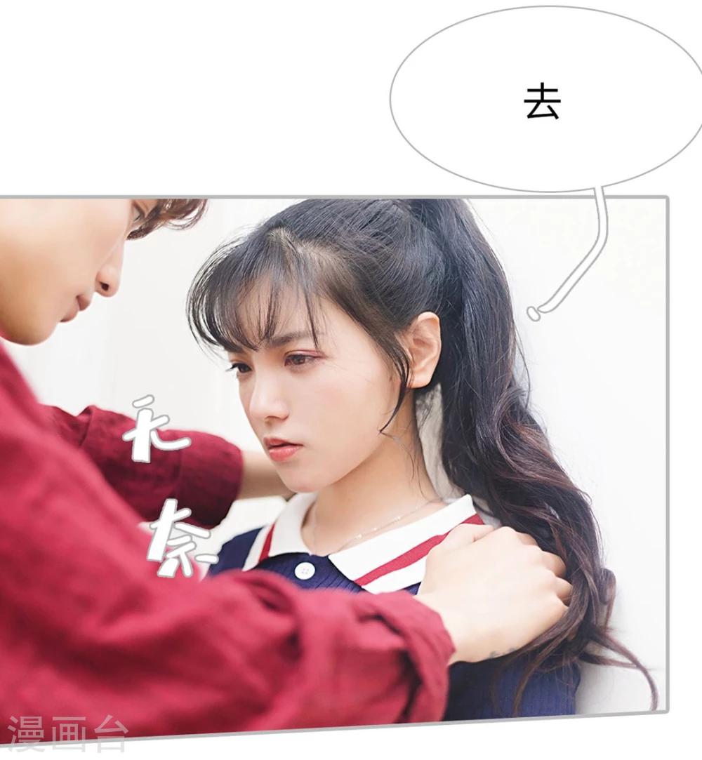 《傲娇少爷呆萌宠》第12话 第2页