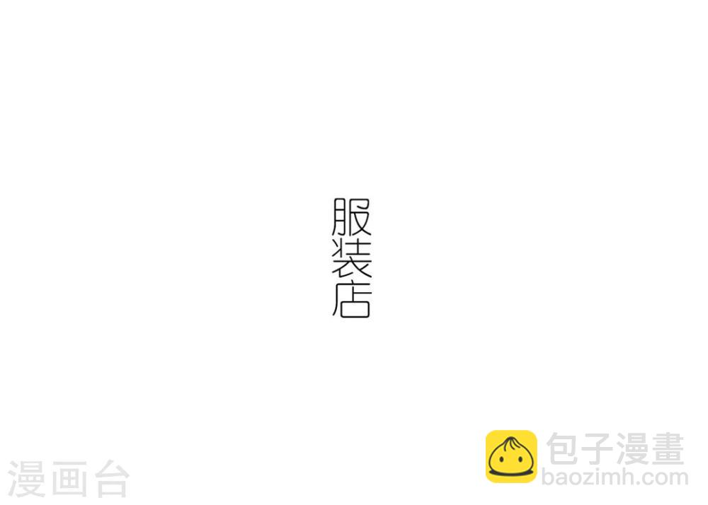 《傲娇少爷呆萌宠》第12话 第5页