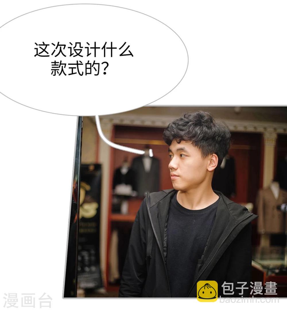 《傲娇少爷呆萌宠》第12话 第7页