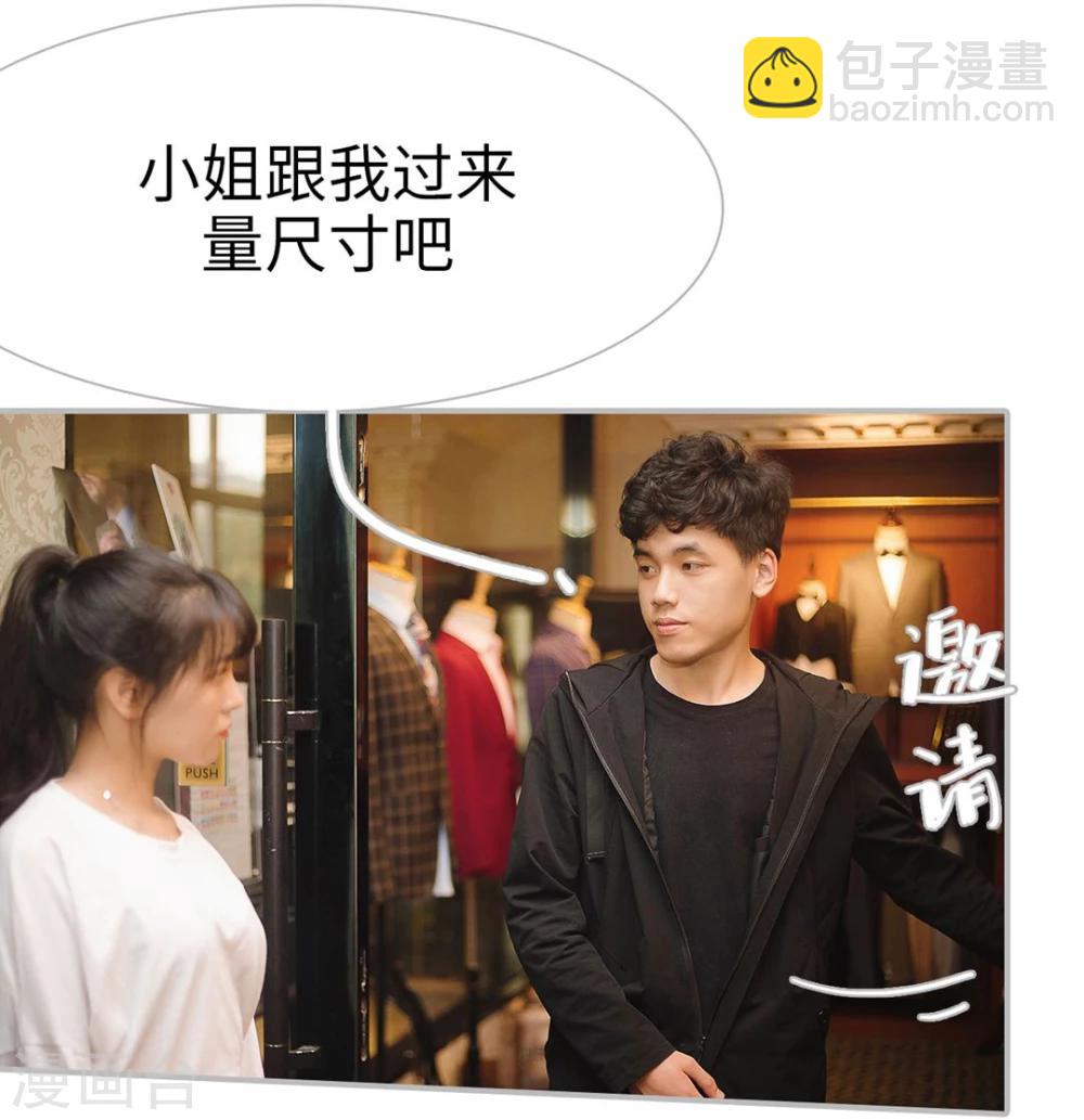 《傲娇少爷呆萌宠》第12话 第9页