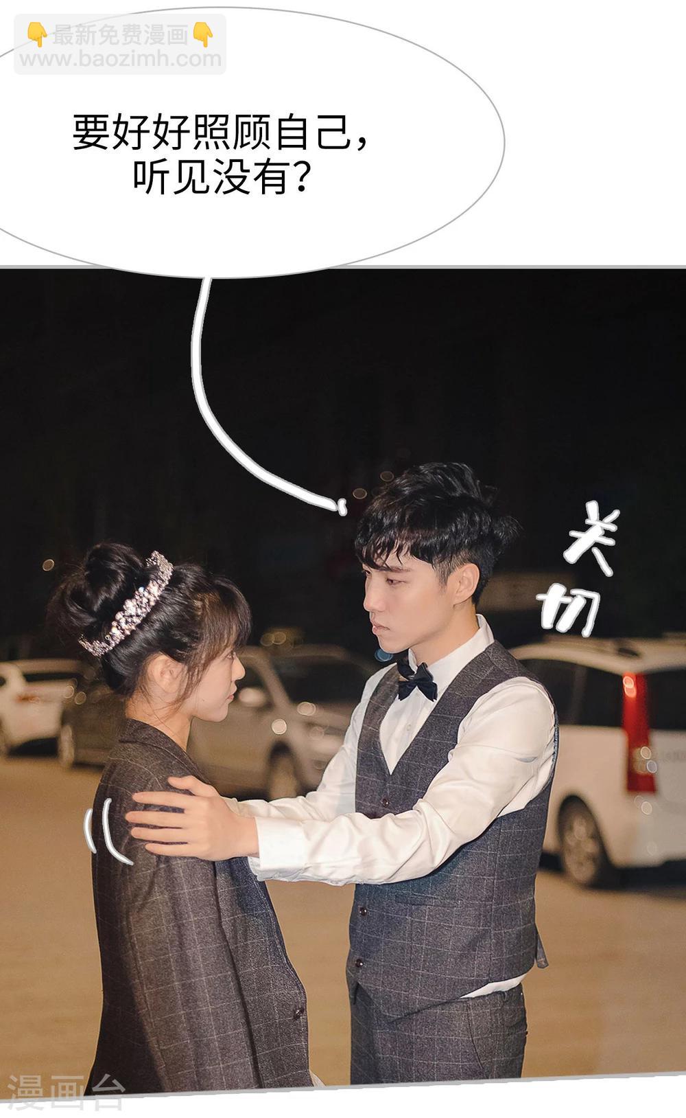 《傲娇少爷呆萌宠》第16话 第10页