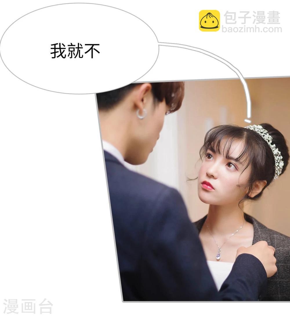 《傲娇少爷呆萌宠》第16话 第22页