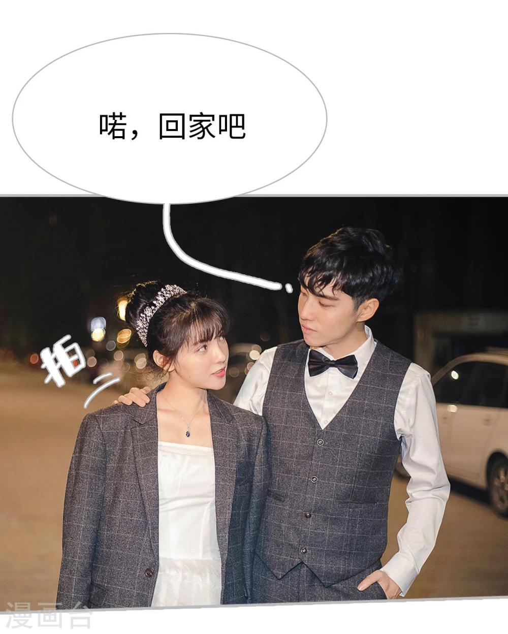 《傲娇少爷呆萌宠》第16话 第7页