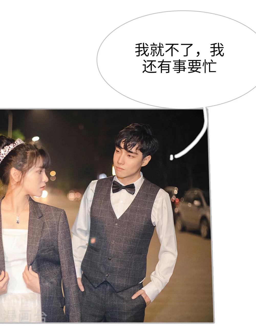 《傲娇少爷呆萌宠》第16话 第9页