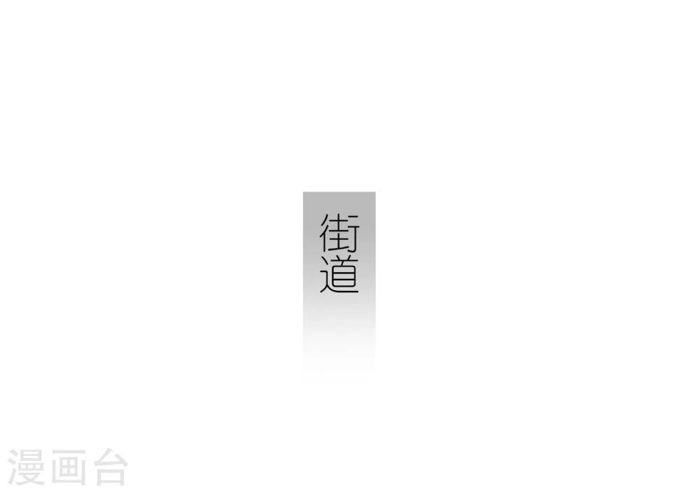 《傲娇少爷呆萌宠》第15话 第18页