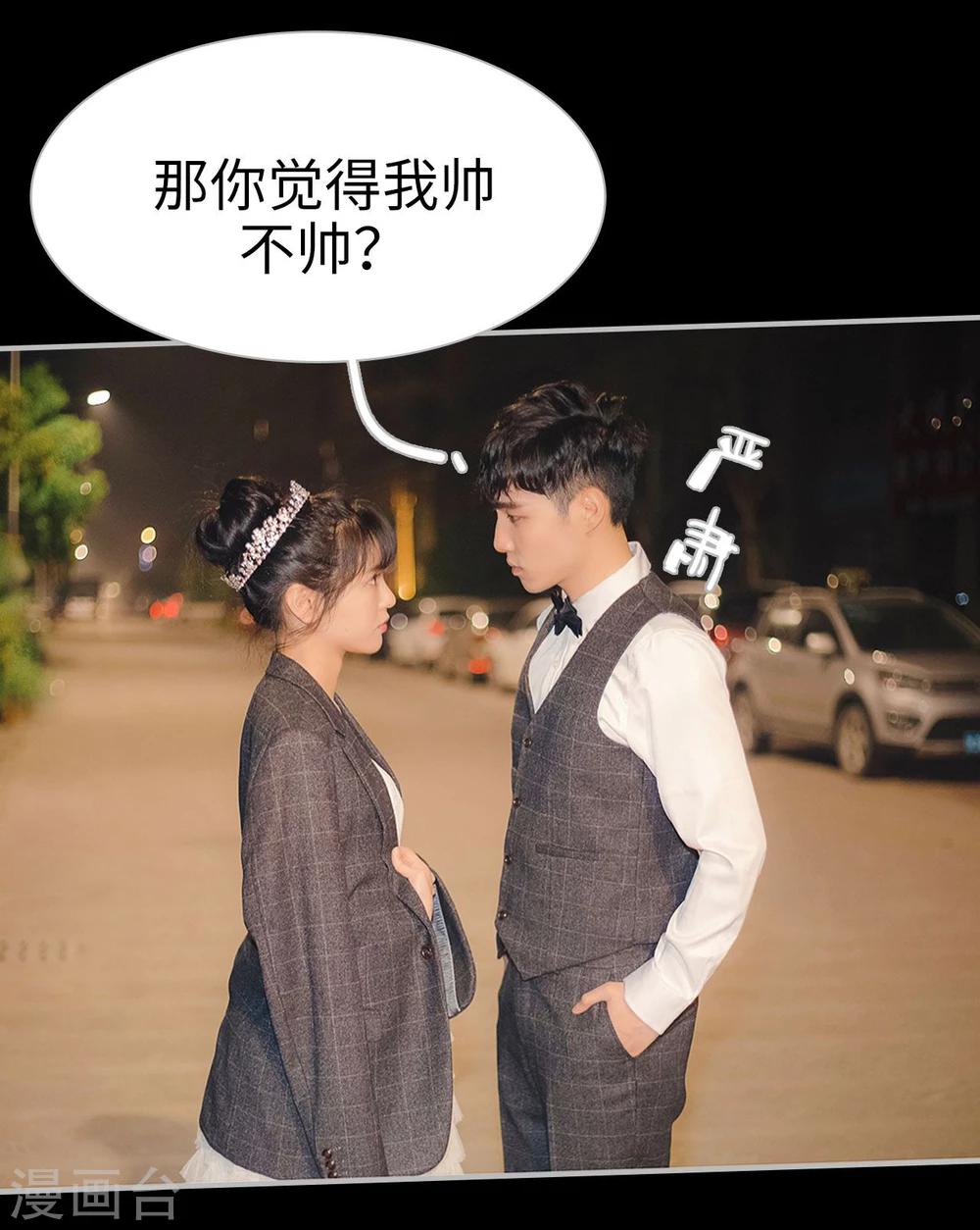 《傲娇少爷呆萌宠》第15话 第25页