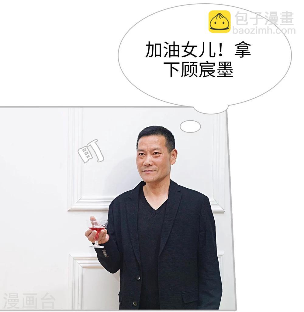 《傲娇少爷呆萌宠》第15话 第3页