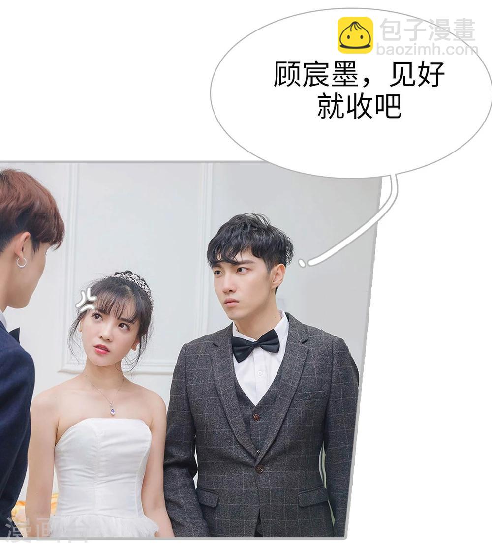 《傲娇少爷呆萌宠》第15话 第8页