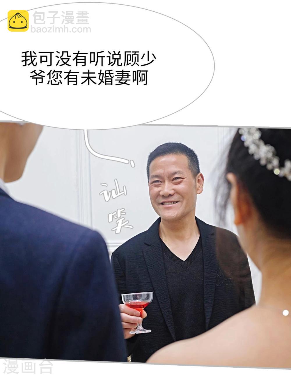 《傲娇少爷呆萌宠》第13话 第11页