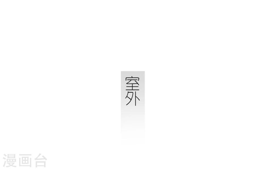 《傲娇少爷呆萌宠》第13话 第23页