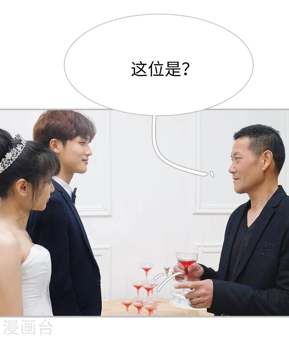 《傲娇少爷呆萌宠》第13话 第6页