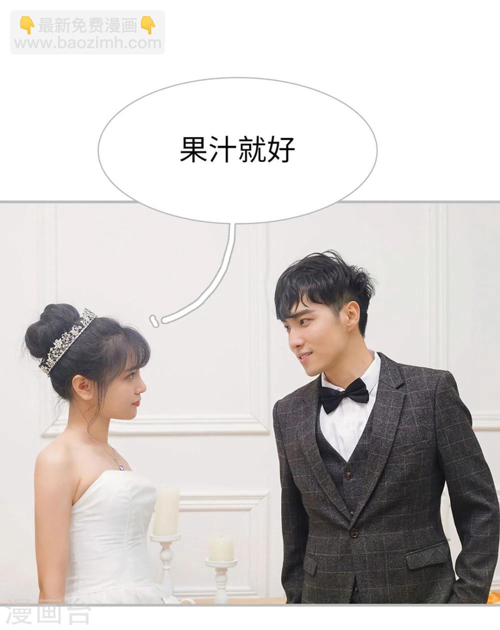 《傲娇少爷呆萌宠》第14话 第11页