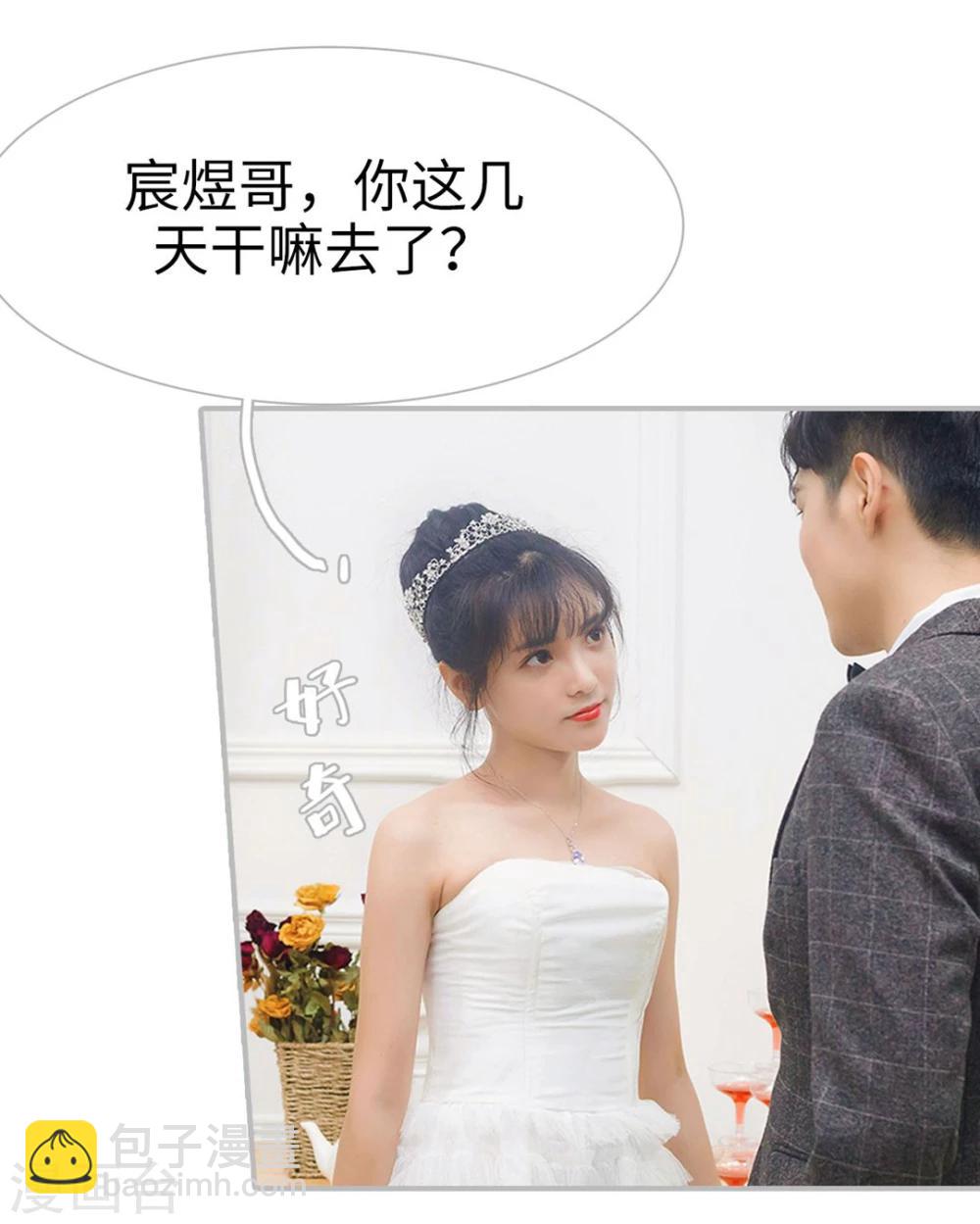 《傲娇少爷呆萌宠》第14话 第12页